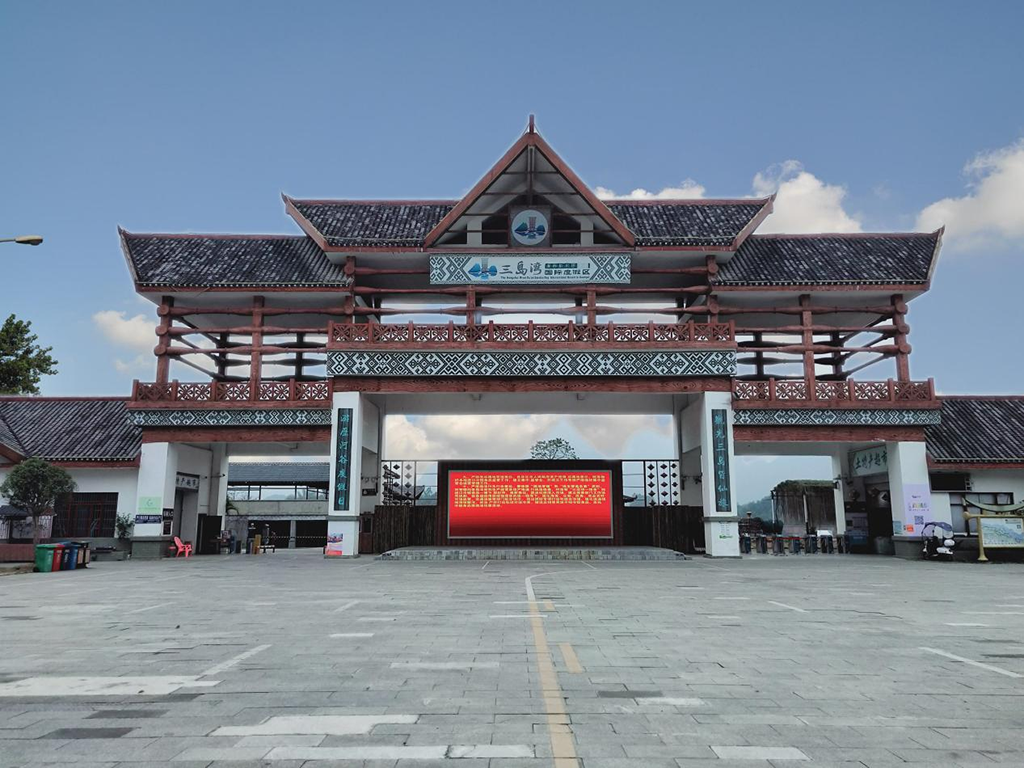 都安三岛湾国际旅游度假区